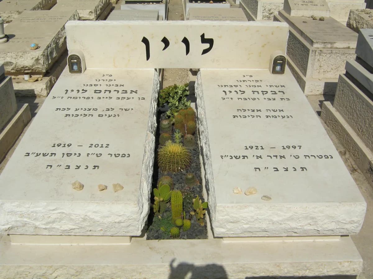 מצבה מעוצבת בכבוד ובדייקנות
