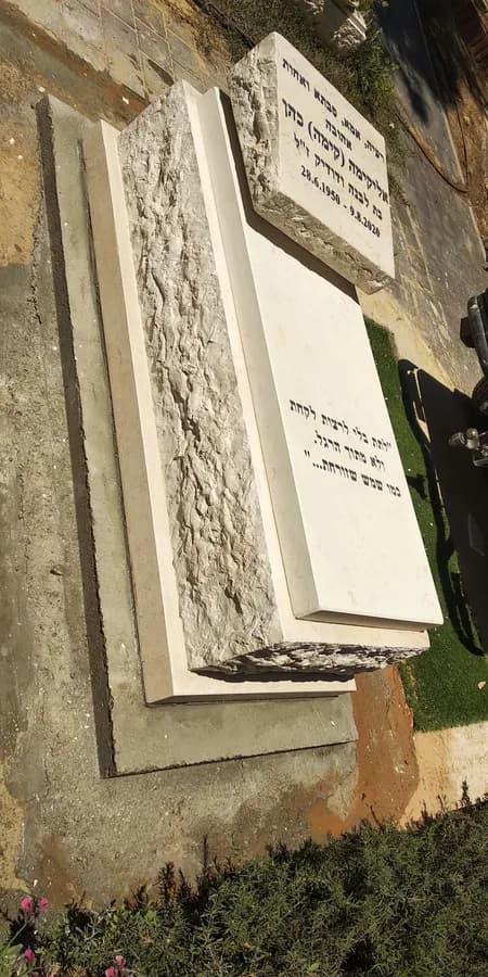 מצבה בעיצוב קלאסי