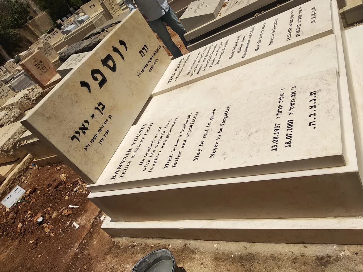מצבת גרניט כהה
